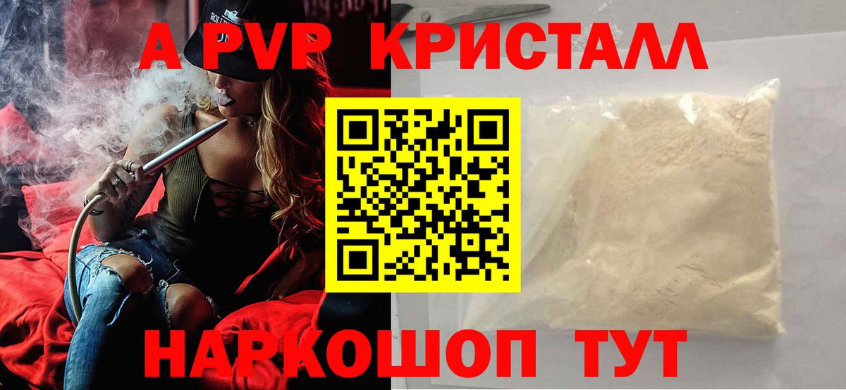 Alpha PVP кристаллы  Alpha PVP СК  Елец  купить закладку  Вход с VPN 