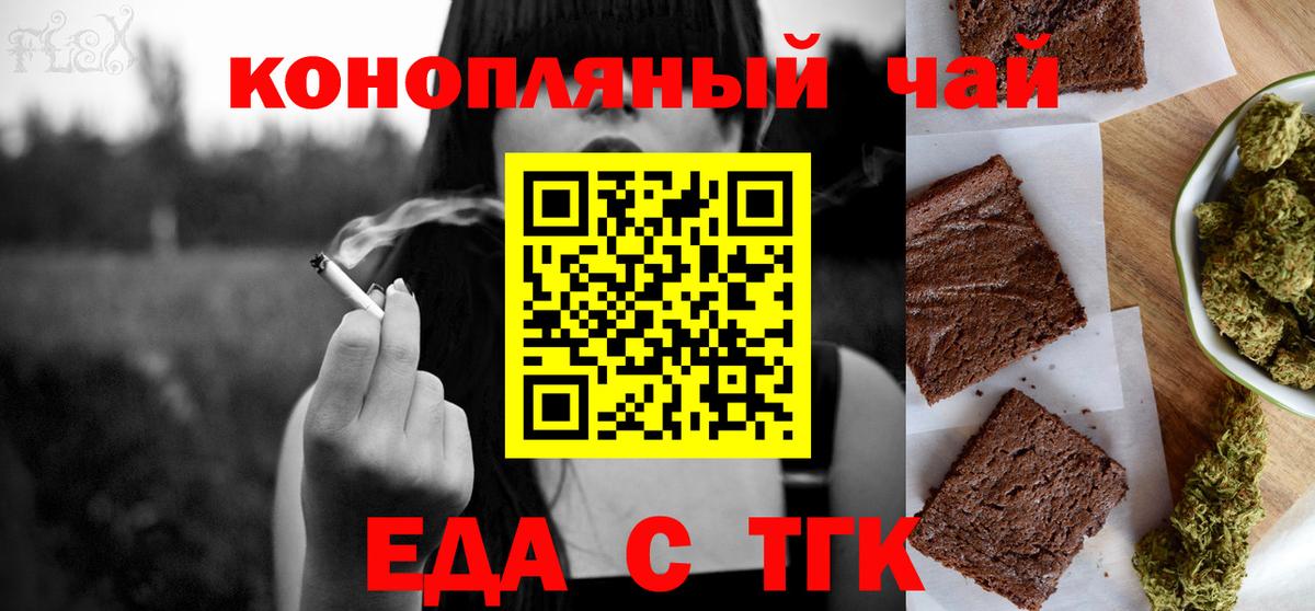Печенье с ТГК марихуана  Вход с VPN  Елец 