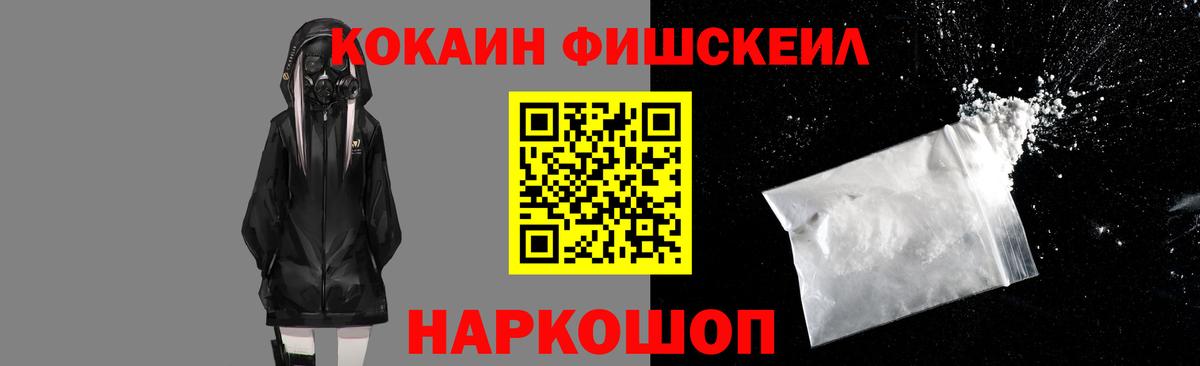 Елец  COCAIN  Вход с VPN  Cocaine 99% 
