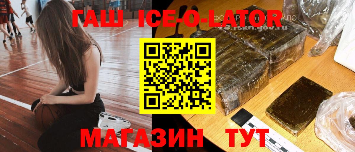ГАШИШ  Гашиш гарик  Вход с VPN  Елец  Гашиш гарик 