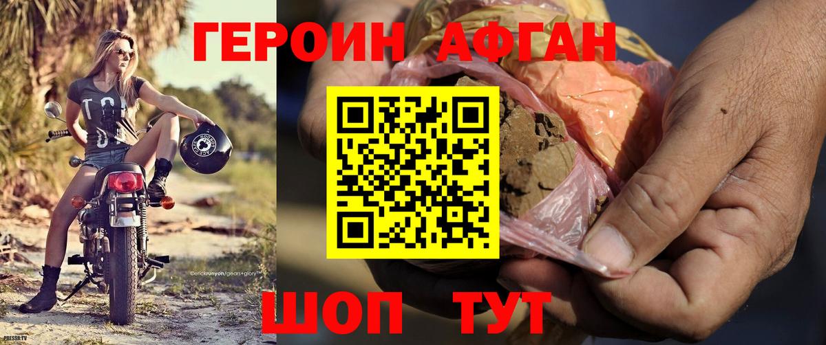ГЕРОИН герыч  Вход с VPN  Елец 