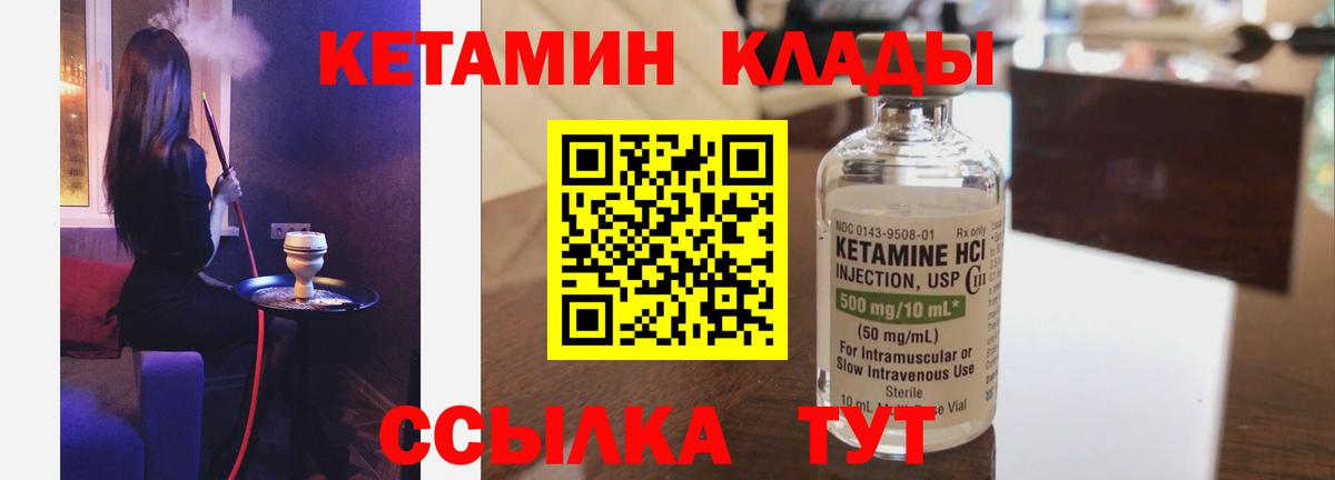 Кетамин VHQ Елец