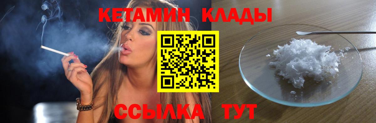 это Telegram  Вход с VPN  Елец  КЕТАМИН ketamine  КЕТАМИН ketamine 