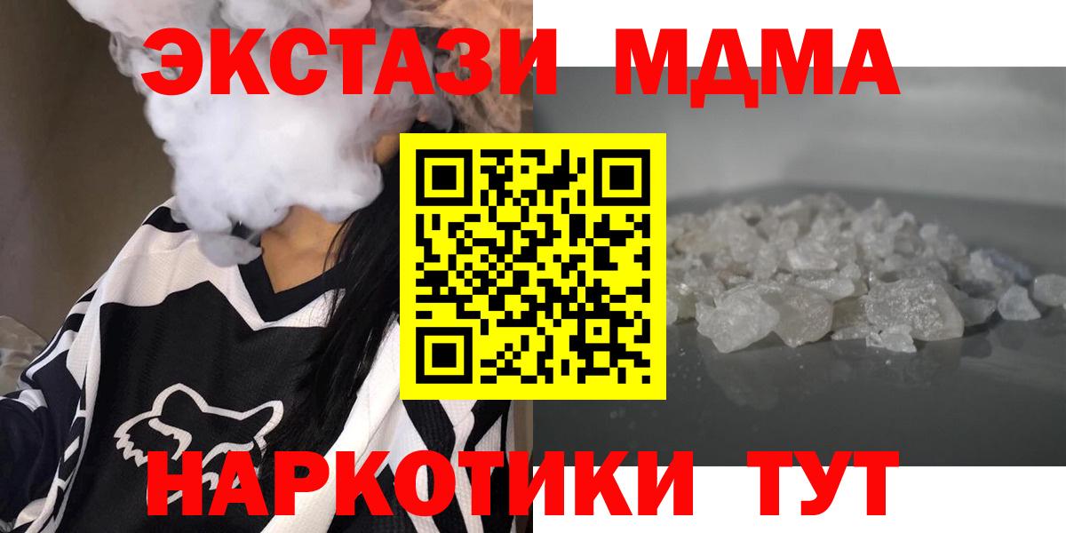 МДМА  Вход с VPN  Елец  MDMA crystal 