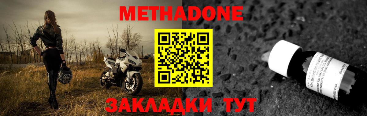 Метадон кристалл  Вход с VPN  Елец 