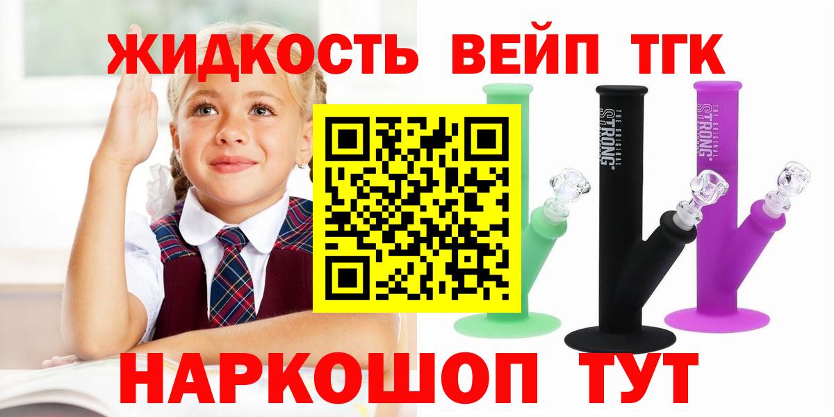 Дистиллят ТГК вейп с тгк  Дистиллят ТГК жижа  как найти наркотики  Вход с VPN  Елец 