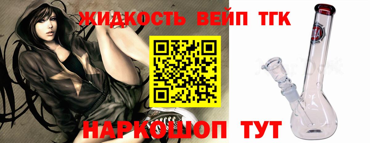 ТГК THC oil Елец