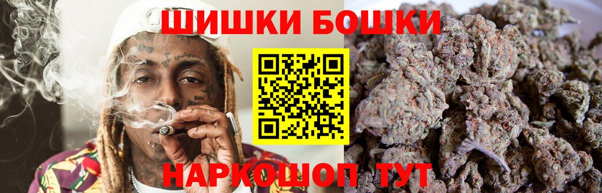 Шишки марихуана сатива  Вход с VPN  Каннабис White Widow  Бошки марихуана OG Kush  Елец  Бошки Шишки MAZAR 