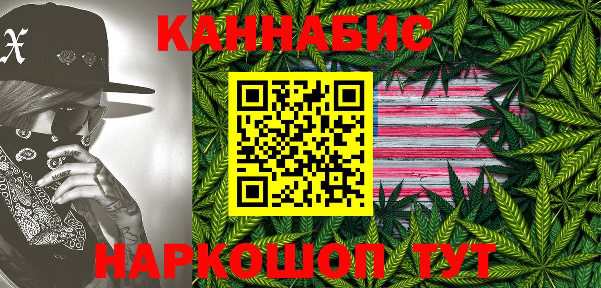Марихуана план Елец